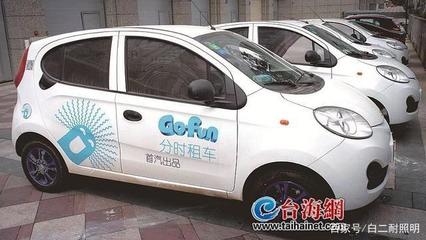 廈門率先建立信用評(píng)價(jià)機(jī)制，共享汽車管理迎來(lái)新標(biāo)準(zhǔn)